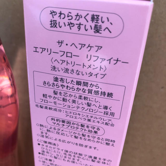 SHISEIDO (資生堂)(シセイドウ)のSHISEIDO エアリーフロー シャンプー リファイナー セット コスメ/美容のヘアケア/スタイリング(ヘアケア)の商品写真