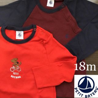 プチバトー(PETIT BATEAU)の【新品】プチバトー 18m 長袖Tシャツ2枚組 レッド(シャツ/カットソー)