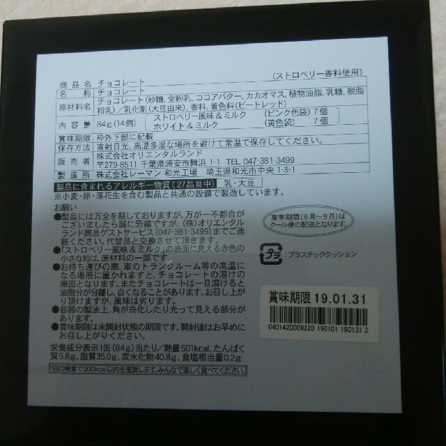 Disney(ディズニー)のあけみん　様　専用！新品　未開封⭐ディズニー35周年　チョコレート　お菓子 食品/飲料/酒の食品(菓子/デザート)の商品写真