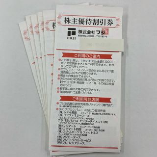 フジ　株主優待割引券　30000円分(ショッピング)