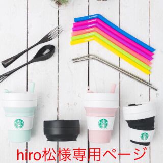 スターバックスコーヒー(Starbucks Coffee)のhiro松様専用ページ(容器)