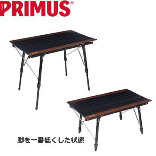 primus プリムス　廃盤　アジャスターテーブル　Ｓ