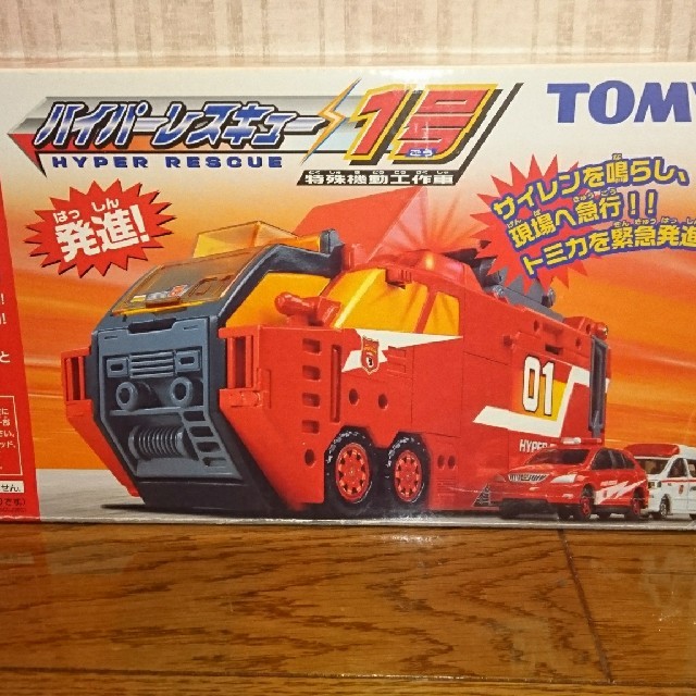 TOMMY - トミカ ハイパーレスキュー1号の通販 by ちゃあちゃん's shop