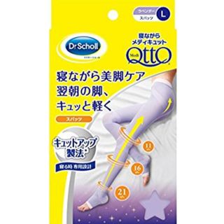 メディキュット(MediQttO)の寝ながらメディキュット 着圧スパッツ L 加圧 スリム 美脚効果 新品未使用❗️(レギンス/スパッツ)