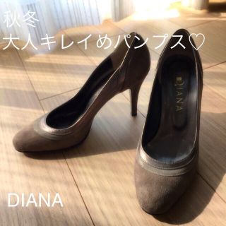 ダイアナ(DIANA)の♡秋冬大人キレイめパンプス♡(ハイヒール/パンプス)