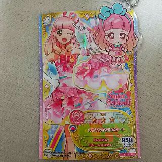 アイカツスターズ(アイカツスターズ!)のアイカツフレンズ！第4弾 PR ハピネスギフトスカート あいね(シングルカード)