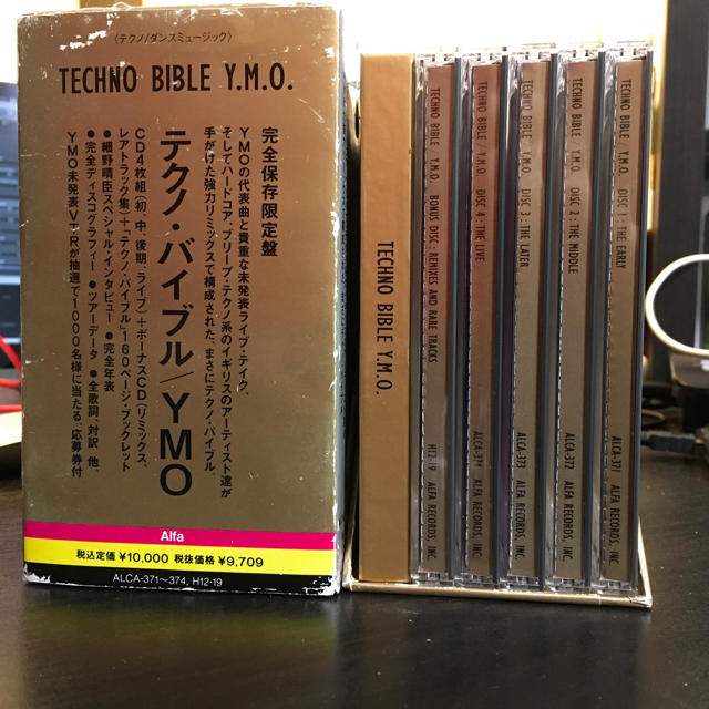techno bible ymo rarity techno bible ymo rarity