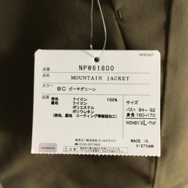 THE NORTH FACE(ザノースフェイス)のノースフェイス マウンテンジャケット ビーチグリーン レディースのジャケット/アウター(ナイロンジャケット)の商品写真