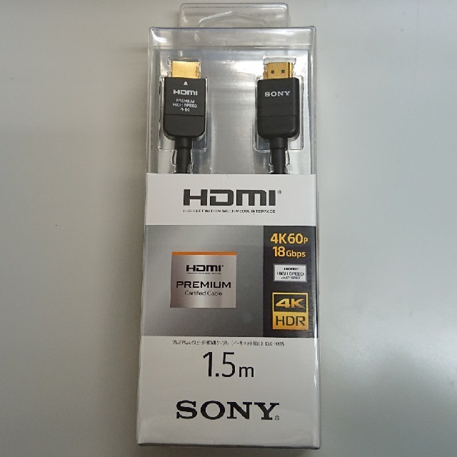 SONY(ソニー)の【新品】SONYプレミアムハイスピードHDMIケーブル1.5m DLC-HX15 スマホ/家電/カメラのテレビ/映像機器(映像用ケーブル)の商品写真