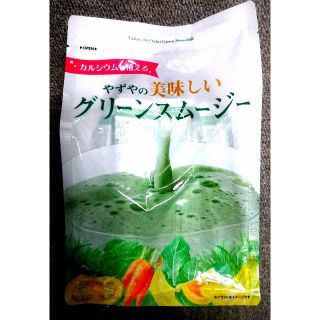 ヤズヤ(やずや)のやずやの美味しいグリーンスムージー(青汁/ケール加工食品)