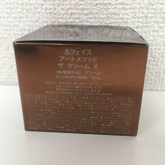 お取り寄せ】 &フェイスアートメソッドザクリーム X - grupofranja.com
