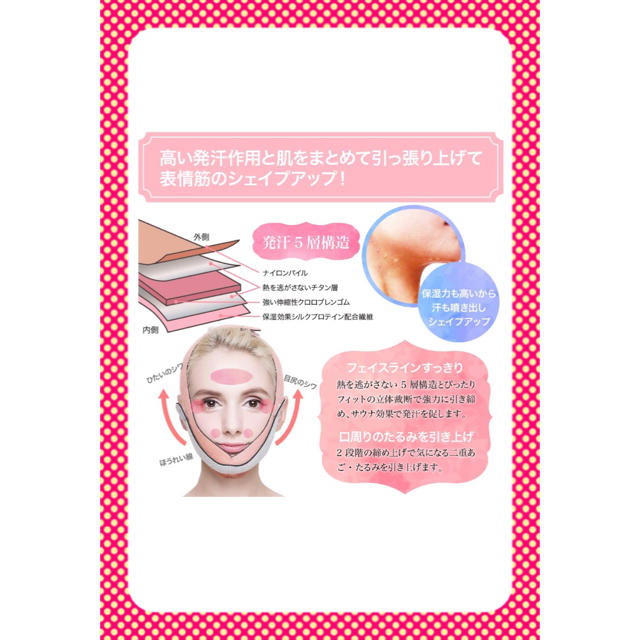 【未使用品】小顔マスク、マッサージ、発汗作用、シェイプアップ コスメ/美容のダイエット(エクササイズ用品)の商品写真