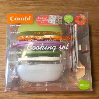 コンビ(combi)の【美品】コンビ 離乳食ナビゲート 調理セット(離乳食調理器具)