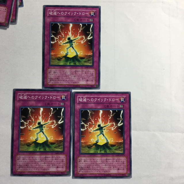 遊戯王(ユウギオウ)の遊戯王 破滅へのクイックドロー3枚セット エンタメ/ホビーのトレーディングカード(シングルカード)の商品写真