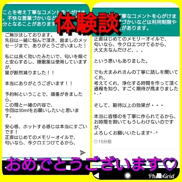 あなただけの願いをサポートするメモリーオイルスプレー カウンセリングつき コスメ/美容のリラクゼーション(アロマオイル)の商品写真