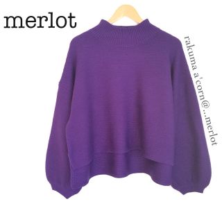 メルロー(merlot)のmerlot バルーンスリーブニット＊パープル(ニット/セーター)