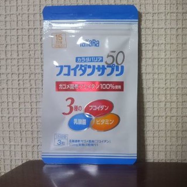 値下げ　宝、フコイダンサプリ 食品/飲料/酒の健康食品(その他)の商品写真