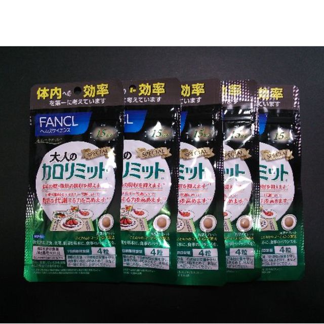 15日分×5袋 大人のカロリミット ファンケル　FANCL  ①