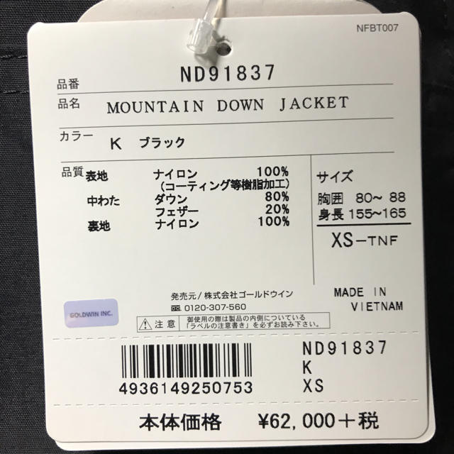 マウンテンダウンジャケット xs メンズのジャケット/アウター(ダウンジャケット)の商品写真