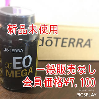 【新品・正規品】doTerraサプリxEO MEGA(エッセンシャルオイル（精油）)