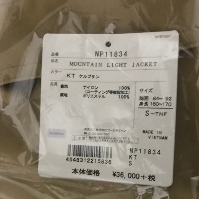 THE NORTH FACE(ザノースフェイス)のぱいせん様専用 メンズのジャケット/アウター(マウンテンパーカー)の商品写真