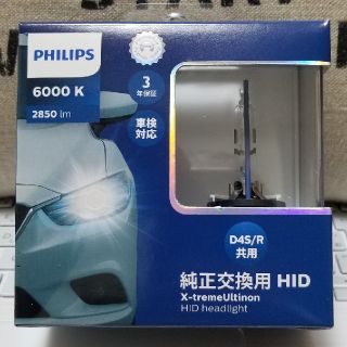 エスティマ30様専用 PHILIPS HID(汎用パーツ)