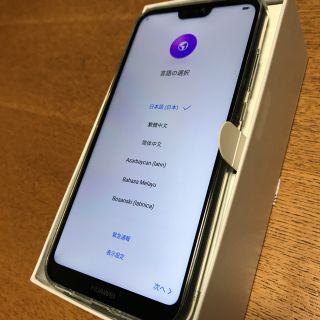 アンドロイド(ANDROID)のP20 lite ミッドナイトブラック SIMフリースマホ(スマートフォン本体)