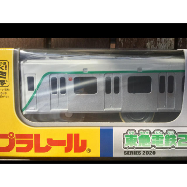 未開封 プラレール 東急電鉄2020系 - 鉄道