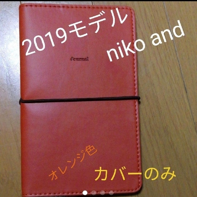 niko and...(ニコアンド)のniko and インテリア/住まい/日用品の文房具(カレンダー/スケジュール)の商品写真