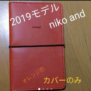 ニコアンド(niko and...)のniko and(カレンダー/スケジュール)