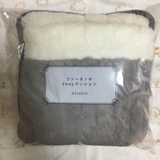 アテニア(Attenir)のむぅ様専用 アテニア 3wayクッション(クッション)