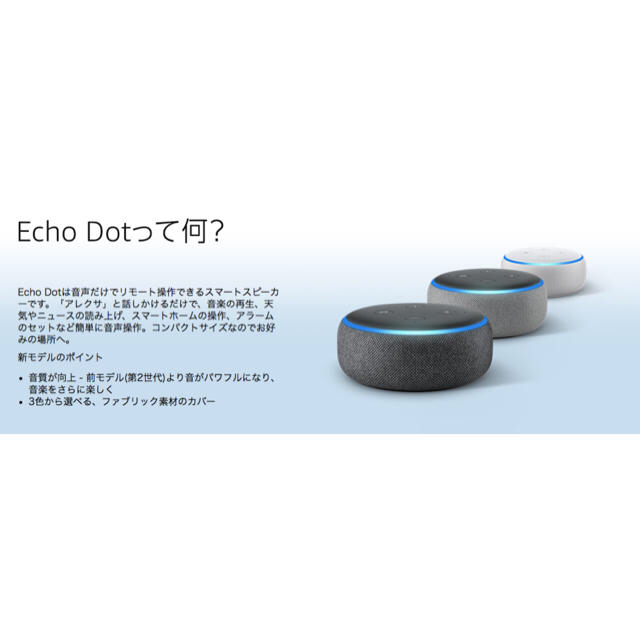 ECHO(エコー)のEcho Dot (エコードット) 第3世代 ー チャコール スマホ/家電/カメラのオーディオ機器(スピーカー)の商品写真