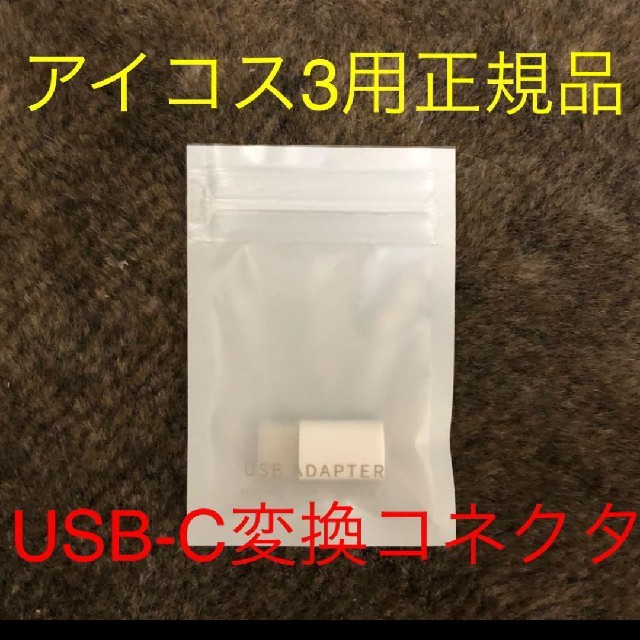 iQOS3 iQOSMULTI アイコス3 アイコスマルチ セット