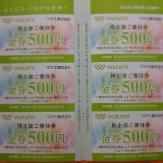 ワタミ株式会社の株主優待券3000円分(レストラン/食事券)