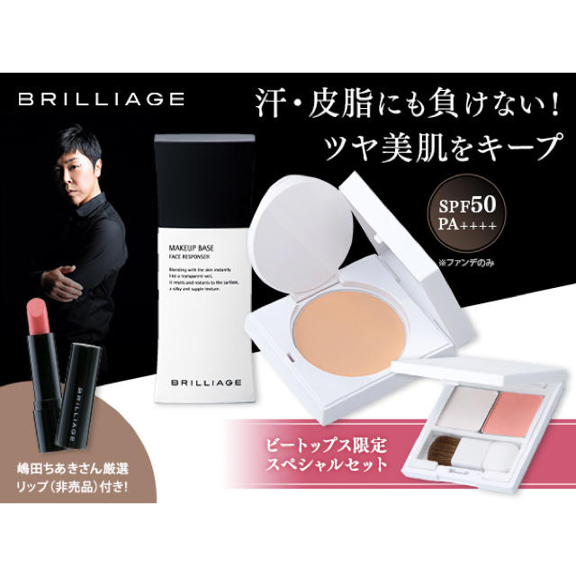 BRILLIAGE(ブリリアージュ)の【ブリリアージュ】チーク＆ハイライト【新品未使用】 コスメ/美容のベースメイク/化粧品(チーク)の商品写真