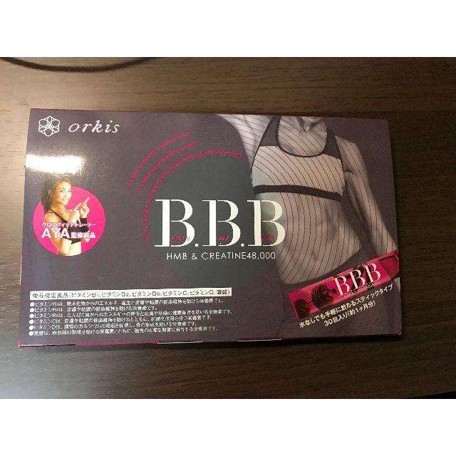 新品未開封 トリプルビー BBB 10個セット