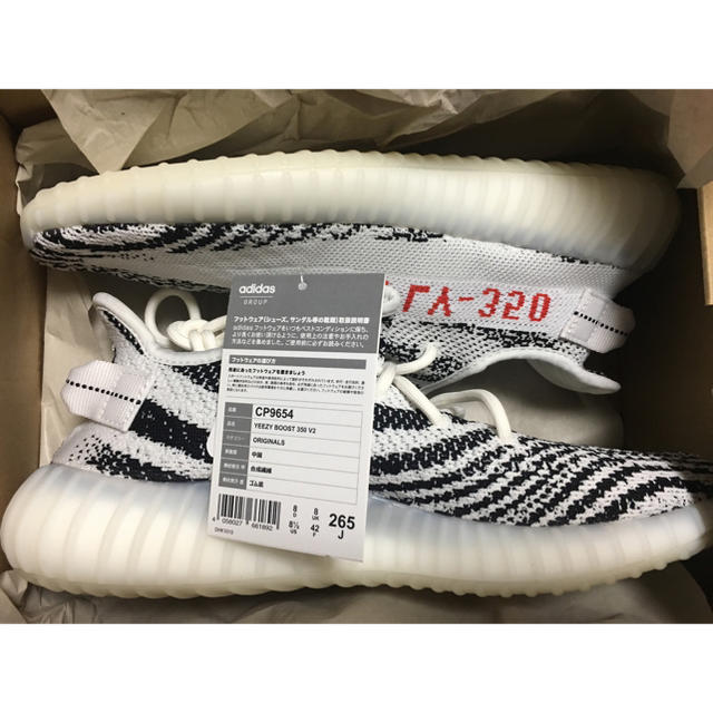 YEEZY BOOST 350 V2 26.5 お手軽価格で贈りやすい 18620円引き aulicum ...