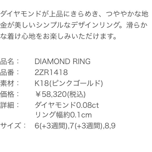 STAR JEWELRY(スタージュエリー)のSTAR JEWELRY スタージュエリー ダイアモンドリング 7号 レディースのアクセサリー(リング(指輪))の商品写真