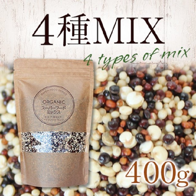 kitte様専用ページ  ペルー産 スーパーフード 4種mix 400g コスメ/美容のダイエット(ダイエット食品)の商品写真