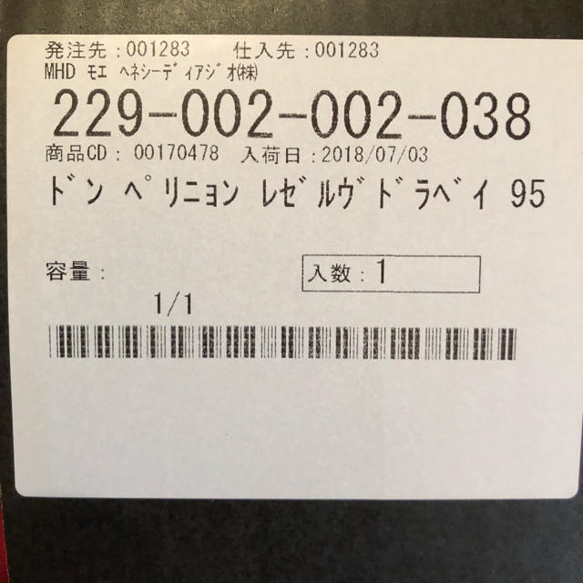 Dom Pérignon(ドンペリニヨン)の【最終値下げ！】ドンペリ ラベイ ゴールド 正規品 1995 シャンパン 食品/飲料/酒の酒(シャンパン/スパークリングワイン)の商品写真