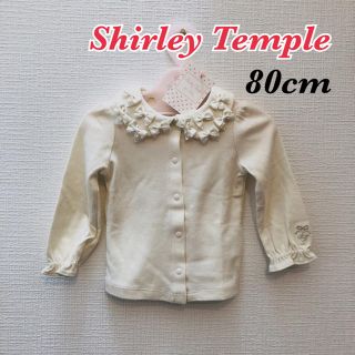 シャーリーテンプル(Shirley Temple)の【新品未使用✩タグ付き】ShirleyTemple リボン襟ブラウス 80cm(シャツ/カットソー)