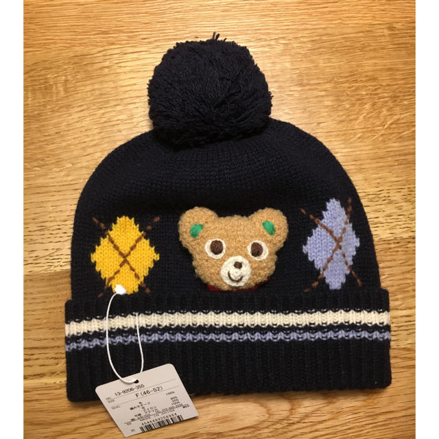 mikihouse(ミキハウス)の未使用 ミキハウス ニット帽 メンズの帽子(ニット帽/ビーニー)の商品写真