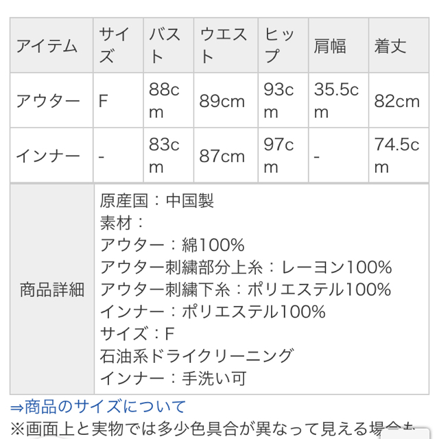 SNIDEL(スナイデル)のニットカットワークワンピース レディースのワンピース(ミニワンピース)の商品写真