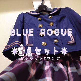 ブルーローグ(BLUE ROGUE)のBLUE ROGUE コーデ3点セット(セット/コーデ)