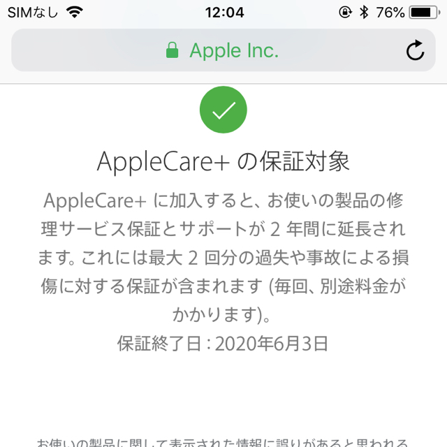 新品 保証有☆Apple watch series3 42mm☆