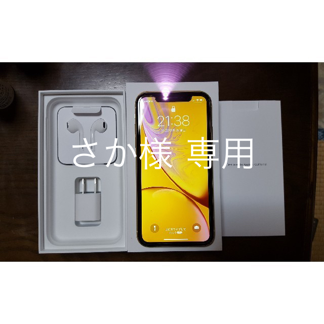 iPhone(アイフォーン)の週末限定値下げ❗️美品　iphone XR 256GBイエロー　SoftBank スマホ/家電/カメラのスマートフォン/携帯電話(スマートフォン本体)の商品写真