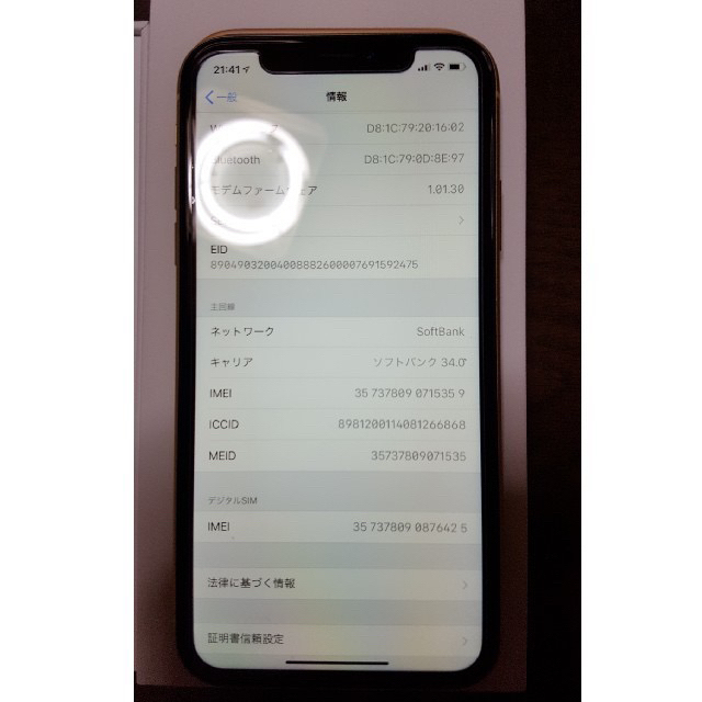 iPhone(アイフォーン)の週末限定値下げ❗️美品　iphone XR 256GBイエロー　SoftBank スマホ/家電/カメラのスマートフォン/携帯電話(スマートフォン本体)の商品写真