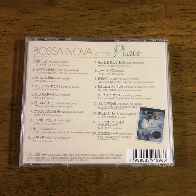 BOSSA NOVA on the Plate エンタメ/ホビーのCD(ワールドミュージック)の商品写真