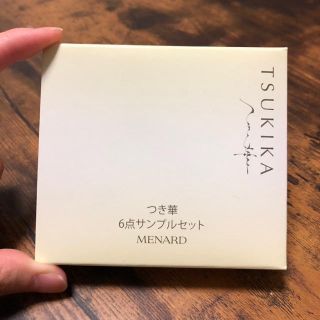 メナード(MENARD)のメナード TUKIKA つき華 6点サンプルセット(サンプル/トライアルキット)