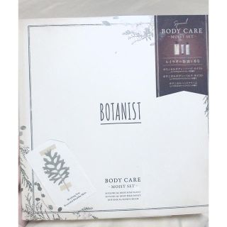 ボタニスト(BOTANIST)のBOTANIST  BODYCARE-MoistSet-(ボディソープ/石鹸)